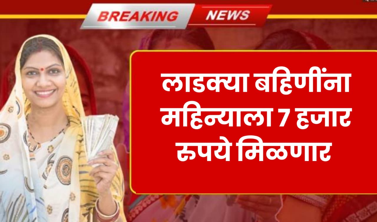 Bima Sakhi Yojana