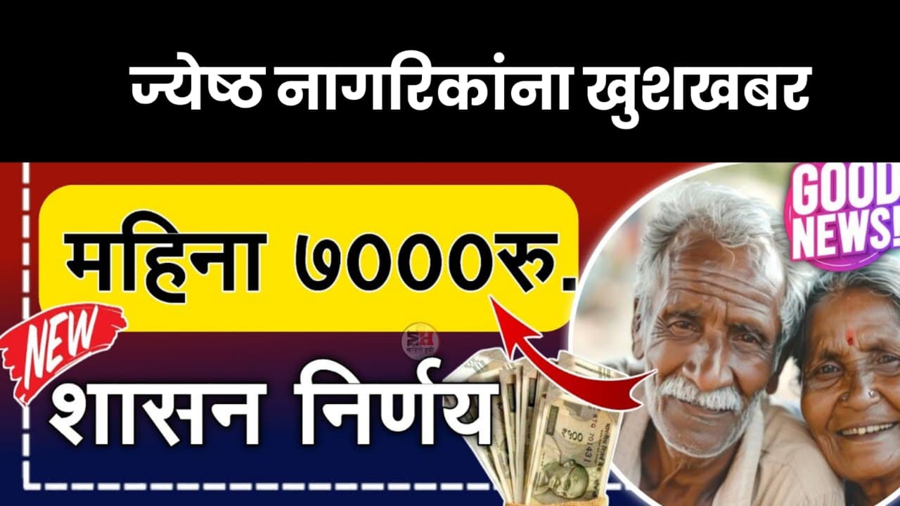 Senior Citizen Scheme