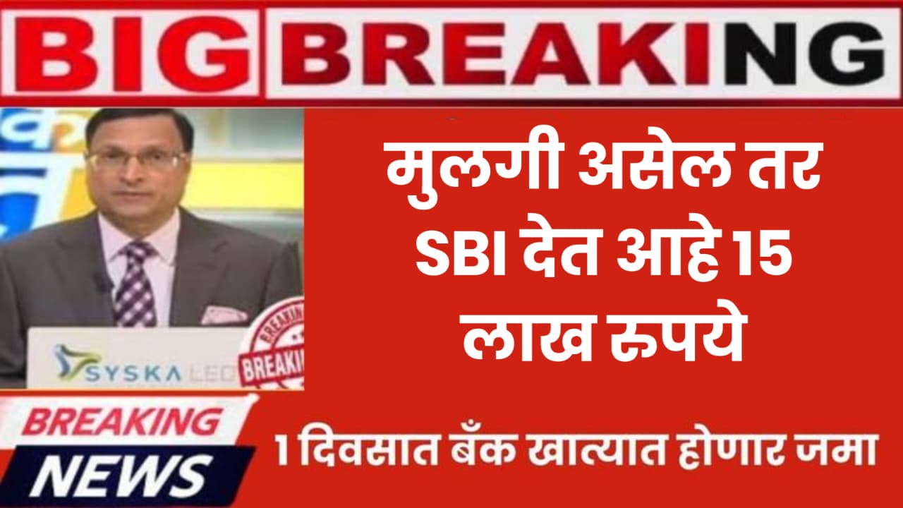 State bank of India