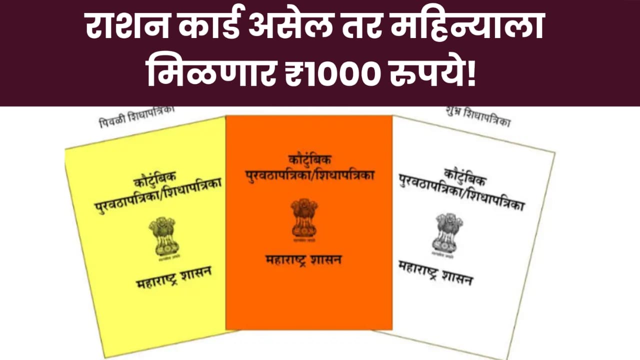 ration card