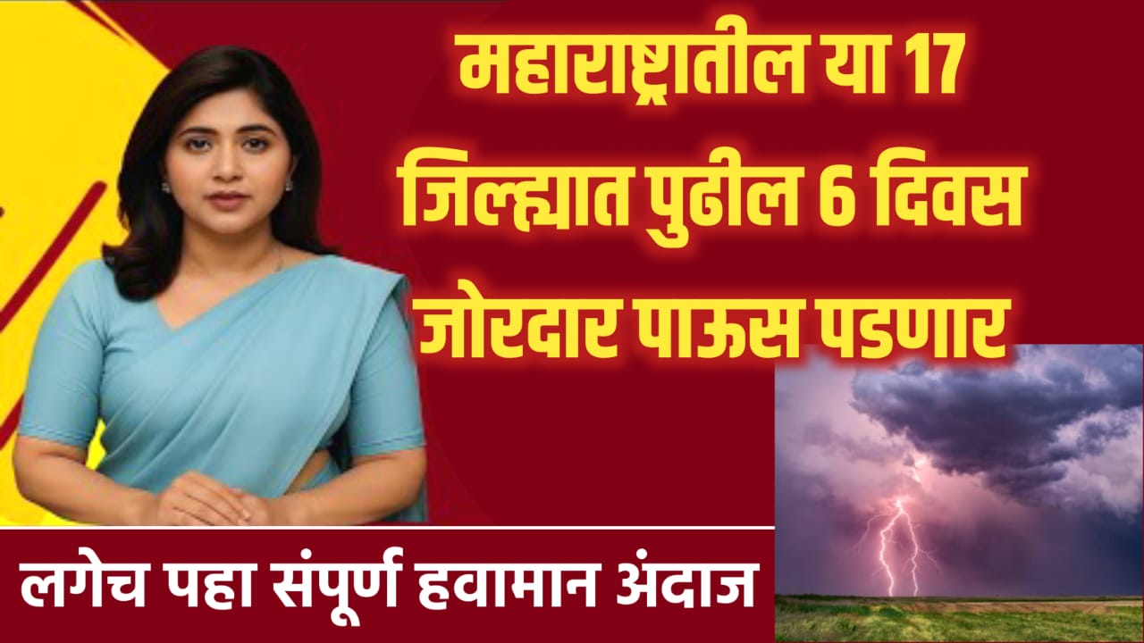 Maharashtra weather update