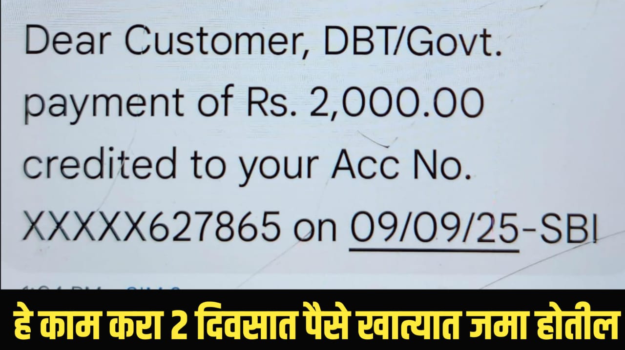 Namo Shetakri Yojana