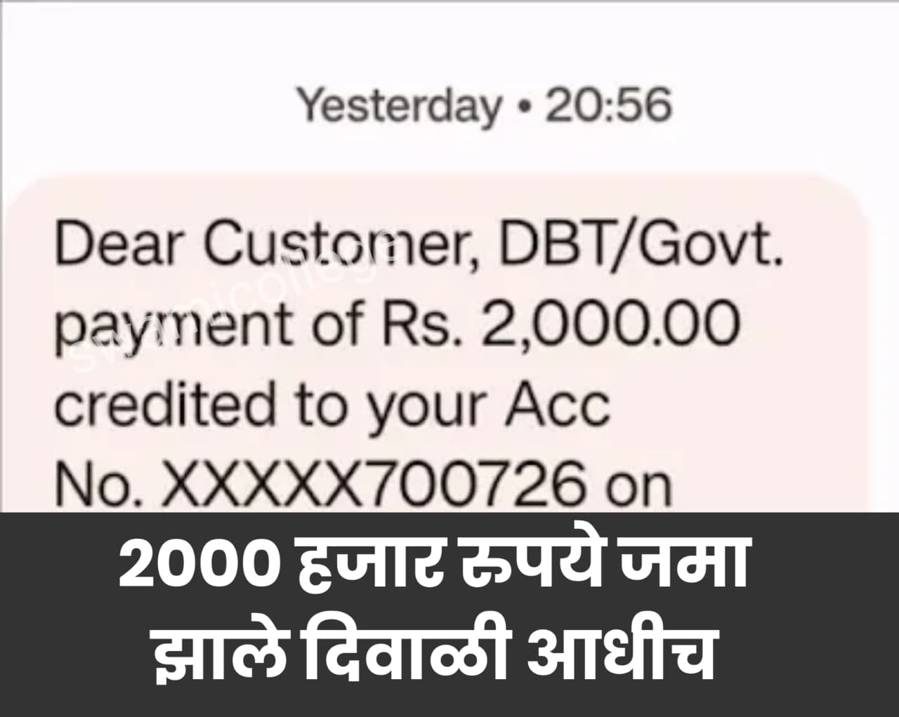 Pm Kisan Yojana