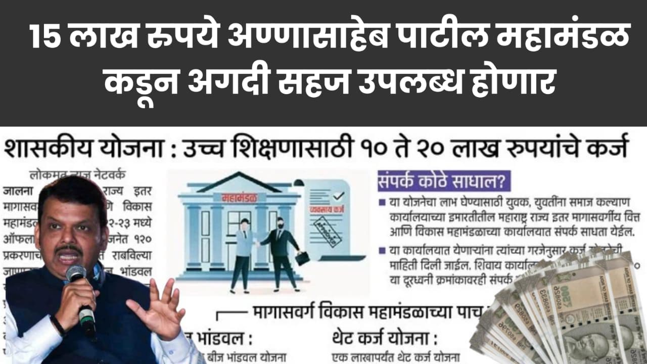 Loan yojana