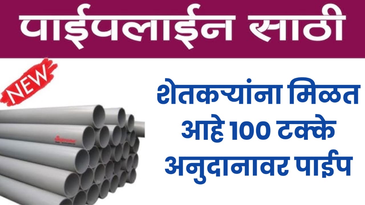 PVC pipe scheme