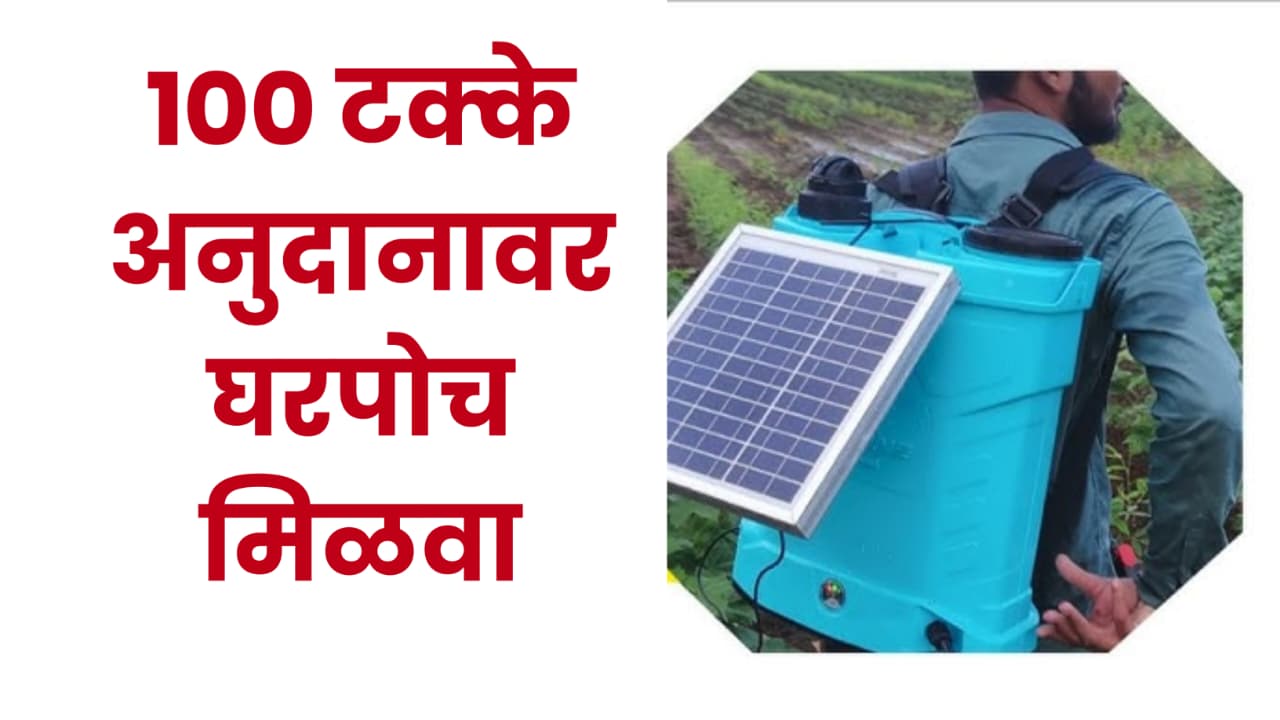 Solar Favarni Pump